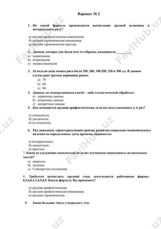 редним величинам? a) мода b) дисперсия c) медиана d) среднее арифметическое 5. в выборке 10, 15, 20, 20, 25, мода равна: a) 10 b) 20 c) 15 6. какой тип диаграммы подходит для отображения процента (пропорции) в совокупности? a) линейная диаграмма b) столбиковая диаграмма c) круговая диаграмма 7. что отражает мода? a) среднее значение данных b) чаще всего встречающееся значение c) самое малое значение данных d) среднее арифметическое значение 8. вы проводите исследование, чтоб узнать, может ли новое экспериментальное лекарство привести к росту волос у лысых мужчин. вы делите своих пациентов на две группы. одной группе вы даете лекарство. другой группе даете плацебо. в данном исследовании правильные сроки приема препарата и роста волос, следующие: a) и лекарство, и рост волос являются зависимыми переменными b) и лекарство, и рост волос – независимые переменные c) лекарство является независимой переменной, а рост волос зависимой 9. пятьдесят бутылок воды были случайным образом выбраны из …