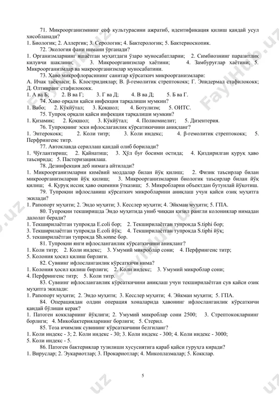 бинафша нурларнинг антимикроб таъсири механизми? 1. оқсил коагуляцияси; 2. мутаген таъсир; 3. оқсил денатурацияси; 4. ферментлар инактивацияси; 5. бактерия хужайрасининг механиқ парчаланиши. 42. микроскопнинг иммерсион объективи неча баравар катталаштириб кўрсатади? 1. iх90; 2. iх8; 3. iх20; 4. iх40; 5. iх1000. 43. кокклар қайси шаклга эга? 1. ипсимон; 2. шарсимон; 3. бацилляр; 4. таёкчасимон; 5. спиралсимон. 44. кокклар ўзаро асосан фарқланади? а. ўлчами билан; б. киритмалари билан; в. колониялари билан; г. хивчинлар сони билан; д. суртмада жойлашиши билан. 1. а ва в; 2. б ва г; 3. а ва д; 4. в ва г; 5. б ва д. 45. пептидогликан бактерияларнинг қайси структура элементига киради? 1. спора; 2. капсула; 3. цитоплазма; 4. хужайра девори; 5. цитоплазматик мембрана. 46. бактериялар киприкчалари қайси функцияни бажаради? 1. химоя; 2. харакат; 3. сирғаниш; 4. оқсил синтези; 5. адгезия. 47. бактериялар спорасини аниқлаш учун қайси бўяш усули қўлланилади? 1. грамм; 2. ожешко; 3. гинс-бурри; 4. нейссер; …