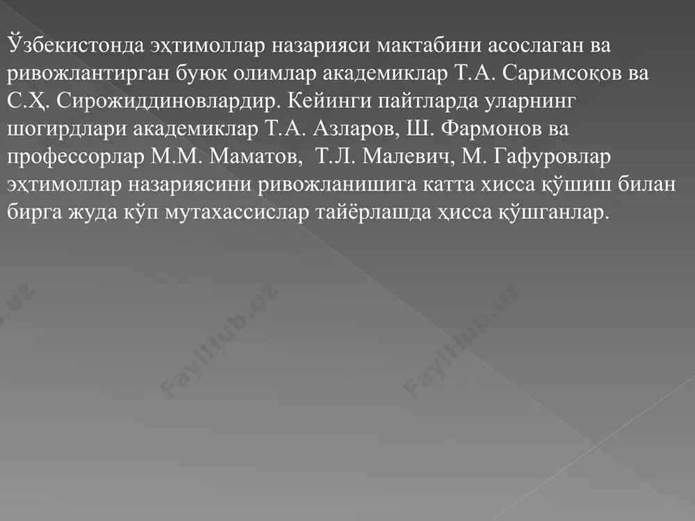 ияси бир жинсли, оммавий, тасодифий ҳодисаларни умумий қонуниятларини ўрганади. эҳтимоллар назарияси методлари жуда кўп фанларда қўлланилади: оммавий хизмат курсатиш назариясида, физикада, астрономияда, геодезияда, автоматик бошқариш назариясида, математик ва амалий статистикада ва ҳоказоларда қўлланилади. 1.3 тасодифий ҳодисаларни турлари. маълумки, тасодифий ҳодисаларга таъриф берилганда “маълум s комплекс шартларнинг бажарилиши“ ни шарт қилиб қўйилади. бундан кейин “маълум s комплекс шартларнинг бажарилиши“ дейиш ўрнига қисқача “тажрибада“ ёки “синашда“ сўзларини ишлатамиз ҳамда тасодифий ҳодисларни лотин алфавитининг бош харфлари а, в, с... билан белгилаймиз. 1- таъриф. ҳар бир синашда ҳодисани рўй бериши бошқаларининг рўй беришини инкор этса, бундай ҳодисаларга бирга рўй бермас ҳодисалар дейилади. мисол: ўйин кубини ташлаганимизда 1, 2, 3, 4, 5, 6 рақамлар ёзилган томонлардан бирортаси тушса, қолган рақамлар тушмайди, яъни томонлардан бирининг тушиши қолганларининг тушишини инкор қилади. 2-таъриф. иккита а ва в ҳодисалардан бирининг рўй бериши бошқасининг рўй беришини инкор этмаса, бундай ҳодисаларга бирга рўй берувчи ҳодисалар дейилади. мисол: мўлжалга икки марта ўқ …