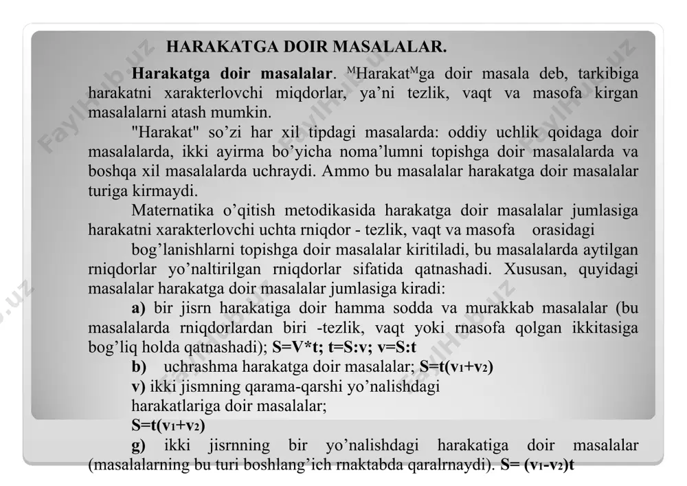masofani 20 minutda o’tsa, nargiza i minutda qancha yo’l yuradi? yechish. 1 km 200 m = 1 000 m + 200 m = 1200 m. 1 minutda bosib o’tilgan yo’l 20 minutda o’tilgan yo’idan 20 marta kam bo’ladi. demak, 1200 metrni 20 minutga bolamiz: 1200 m: 20 min = 60 m1min javob, nargiza 1 minutda 60 metr yo’l bosadi yoki nargizaning yurish tezligi 60 m/min. berilgan masofani berilgan vaqtda qanday tezlik bilan o’tilganini bilish uchun shu masofani vaqtga bo’lish kerak. umuman, s masofa, t vaqt va v tezlik bo’lsa, tezlik v = s * t fonnulaga ko’ra hisoblanadi. 1. ikki shahar orasidagi masofa 300 km. poyezd bu masofani 5 soatda o’tdi, poyezdning tezligini toping. 2. tezlik ya harakat vaqtiga ko’ra masofani topishga doir masalalar (tezlik va vaqt bo’yicba masofani aniqlash) misol uchun bunday masalaning yechishini qaraymiz: "piyoda kishi soatiga 6 km tezlik bilan 3 soat yo’lda bo’ldi. piyoda kishi qancha …