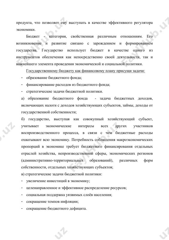 х доходов, включающих налоги с доходов хозяйствующих субъектов, займы, доходы от государственной собственности; б) государство, выступая как совокупный хозяйствующий субъект, учитывает экономические интересы всех других участников воспроизводственного процесса, в связи с чем бюджетные расходы охватывают всю экономику. потребность соблюдения макроэкономических пропорций в экономике требует бюджетного финансирования отдельных отраслей хозяйства, непроизводственной сферы, экономических регионов (административно-территориальных образований), различных форм собственности, отдельных хозяйствующих субъектов; в) стратегические задачи бюджетной политики: · увеличение инвестиций в экономику; · целенаправленное и эффективное распределение ресурсов; · социальная поддержка уязвимых слоёв населения; · сокращение темпов инфляции; · сокращение бюджетного дефицита. как экономическая категория бюджетные отношения являются составной частью финансовых отношений, следовательно, им присуща денежная форма и основные функции финансов. бюджет выполняет следующие функции: · перераспределение ввп; · государственное регулирование и стимулирование экономики; · финансовое обеспечение бюджетной сферы и осуществление социальной политики государства; · контроль над образованием и использованием централизованных фондов денежных средств. распределительная функция бюджета проявляется через формирование и …