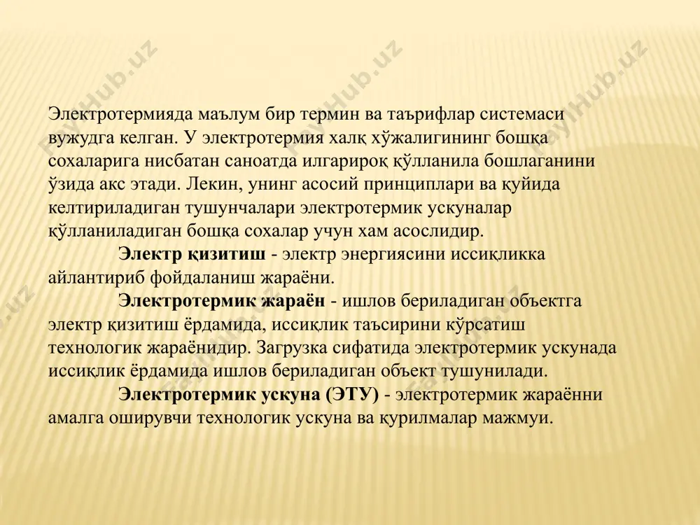 яси хисобига қизитиш (электр ўтказувчи загрузка сифўтида юқори электронли ўтказувчан материаллар, яъни металлар кўзда тутилади). диэлектрик қизитиш - электр ўтказмайдиган загрузкани қутбланишдаги силжиш токлари хисобига, шунингдек ионли ўтказувчанликка эга бўлган, 2-тур ўтказгичларини қизитиш. электрон-нурли қизитиш - вакуумда загрузкани бир нуқтага йиғилган электрон нури билан қизитиш. лазерли қизитиш - электр энергиясини кетма-кет лазер нури энергиясига, кейин нурлантириладиган загрузкада иссиқликка айлантириш натижасидаги қизитиш. ионли қизитиш - вакуумда электр разрядлари томонидан хосил қилинадиган ионлар оқимида қизитиш. плазмали қизитиш - плазмани хосил қилувчи стабиллашган юқори хароратли ионлашган газ билан қизитиш. плазма-ёйли қизитишда жисмлар, газлар ёйли мухит орқали ўтказилганда хосил бўладиган плазма ёлқинида қизитилади ва плазмағиндукцион қизитишда эса плазма хосил қилиш учун юқори частотали магнит майдонларидан фойдаланилади. инфрақизил нурли қизитиш - нур таратгичнинг спектрал характеристикалари қизитиладиган загрузканинг нур ютиш характеристикаларига мос келганда инфракизил нурлар ёрдамида электр қизитиш. электр қизитиш усулларининг хар бири бевосита ва билвосита бўлиши мумкин. бевосита электр қизитишда иссиқлик электр занжирига уланган загрузкада …