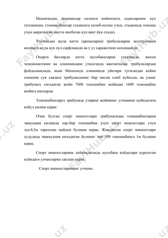 айдони, 12-катор устунлар, 13-(аттракциони) турли уйии-кулги курилмалар 14-15-бош кириш жойи майдони билан, 16,17-лестница ва трибунага чикиш жойи,18-трибуна олдидаги майдон, 19-очик театр, 20-танца майдони, 21-театр, 22-ресторан, 23-буфет, 24-китоб укиш жойи, 25(солярий)куёш ваннаси кобул килинадиган жой, 26-повильион, 27-хожатхона, 28-30 маъмурий- хужалик ховлиси ва кура. фойдаланилган адабиётлар рўйхати 1. горохов. в.а. лунс л.б., росторгув о. инженерное благоустройства городских территорий. м. сройиздат.1985. 2. боговая и.о., теодоронский в.с. «озеленение населенних мест». м.»агропромиздат». 1990. 3. лунс л.б. «городское зеленное строителство. м. 1996. 4. консепция развиция градостроителства узбекистана в условиях 5. формирования новых социално-экономических отношений. т, таси 2008 6. www.edu.ru 7. www.som.pu.ru ш 5-150 ѓ шарќ жмахсус максадда фойдаланиладиган