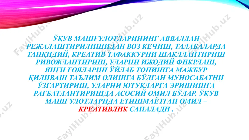 да креатив фаолиятни ташкил этишга имкон берадиган малакалар гуруҳлари: 1) билишга оид (гностик) малакалар; 2) лойиҳалаш малакалари; 3) ижодий-амалий (конструктив) малакалар; 4) тадқиқотчилик малакалари; 5) мулоқотга кирувчанлик (коммуникатив)малакалари; 6) ташкилотчилик малакалари; 7) изчилликни таъминловчи (процесссуал)малакалар; 8) техник-технологик малакалар қуйидаги омиллар шахсда креативликни ривожлантиришга тўсқинлик қилади: 1) ўзини таваккалдан олиб қочиш; 2) фикрлаш ва хатти-ҳаракатларда қўполликка йўл қўйиш; 3) шахс фантазияси ва тасаввурининг юқори баҳоланмаслиги; 4) бошқаларга тобе бўлиш; 5) ҳар қандай ҳолатда ҳам фақат ютуқни ўйлаш. махсус тестлар билан ишлаш. педагогларни қайта тайёрлаш ва уларнинг малакасини ошириш курсларида тингловчиларда креативлик қобилияти ва сифатлари мавжудлигини аниқлашда э.п.торренснинг “тугалланмаган расмлар” тестидан фойдаланиш самарали натижаларни беради. педагогнинг креативлик потенциали даражасини аниқловчи мезонлар. касбий фаолият самарадорлигини баҳолашда педагогнинг ижодкорлиги – креатив потенциали даражасини баҳолаш муҳим аҳамиятга эга. эътиборингиз учун рахмат! prip-504 1-курс талабаси носирова дилбар тургунбаевна image2.png image3.jpeg image1.png /docprops/thumbnail.jpeg