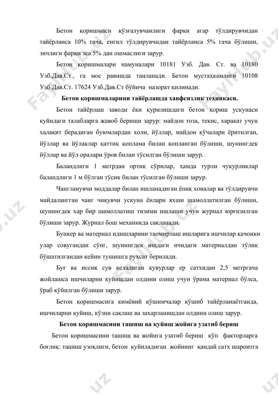 а), иккинчи босқичда бетон қоришма порция шаклида кран, кўтаргич ёки бетон қуйгич ёрдамида қуйиш жойига узатилади. · узлуксиз қувурлар ёки конвейерлар усулида ташиш бетон аралаштиргич қурилиш майдонидан унга узоқ иш хажми унча катта бўлмаганда амалга оширилади. - аралаш усулда эса горизонтал ташиш порция бўйича автосамосвалда, жойига қуйиш эса махсус қурвулар ёки конвейерлар орқали бажарилади. бетон қоришмасини автомобилp транспорти билан ташиш. расм 1.13. сб-124 автобетон ташигич 1- қопқоқ; 2-кузов; 3-чиқувчи таянч; ағдарма автомобил транспорти кузови бетондаги цемент сутини тўкилмаслигини, қоришмани осон ағдарилишини кузовига бетон қоришмасини ёпишиб қолмаслиги ва осон ювилиши зарур. шу мақсадларга зил-585 автотраспорт тўла жавоб бермайди, яoни унинг бетон қоришмасини тўкиш вақти 5-6 минут( қиш пайтида ундан хам узоқ), ёмон йўлдан юрганда 3-5% цемент сути тўкилади. шунинг учун махсус бетон ташувчи сб- 124 русумли бетон ташигич камаз базасига ўрнаган, сиғими 4м3 ҳамда сб-113 автобетон ташувчи русмли зил автомобили базасига ўрнаган (расм 1.13). бундай автобетон ташигич ёрдамида 20-25км масафага бетон …