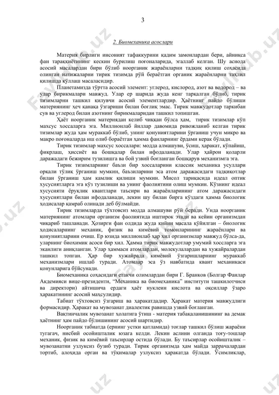 оралиғида амалга ошади. (49) чи тенгламанинг шу хусусиятини текшириб кўрамиз. агар x(t)>>1 бўлса, унда бажарилиши аниқ кўриниб турибди ва демак (49) ечими узлуксиз катталаша олмайди. энди (49) нинг стационар ечимларини таҳлил қиламиз. улар қийматини х0 орқали белгилаб ва dх0/dtқ0 эканлигини ҳисобга олиб, қуйидаги тенгламага келамиз: . кўриниб турибдики, тенгламанинг нолга тенг ечими (х01қ0) ҳамма вақт мавжуд. нолга тенг бўлмаган стационар ечимлар учун (52) ушбу тенгламанинг график шаклида ифодаланиши (расм 9) нол бўлмаган ечимларнинг мавжуд бўлиши қуйидаги шарт бажарилишига боғликлигини кўрсатади: . (52) дан ва расмдан кўриниб турибдики, . (53) расм 9. (52) илдизларининг мавжудлиги (y1қ1, y2қ(a/b)x0 exp(2(1- x0))) демак, кўрилаётган биомеханик тизим учта мувозанат нуқтасига эга (тривиал ва икита нотривиал). исбот қилинган теоремалардан маълумки, ечим мусбат сон ўқининг чекли областида бўла олади. агар мувозанат нуқтаси турғун бўлса, ечимлар шу нуқтага яқинлашади, нотурғун бўлса, ечимлар ундан узоқлашади. мувозанат нуқталарнинг турғунлигини таҳлил қилиш учун (49)ни мувозанат нуқталари атрофида чизиқлаштирамиз. тривиал мувозанат нуқтасининг …