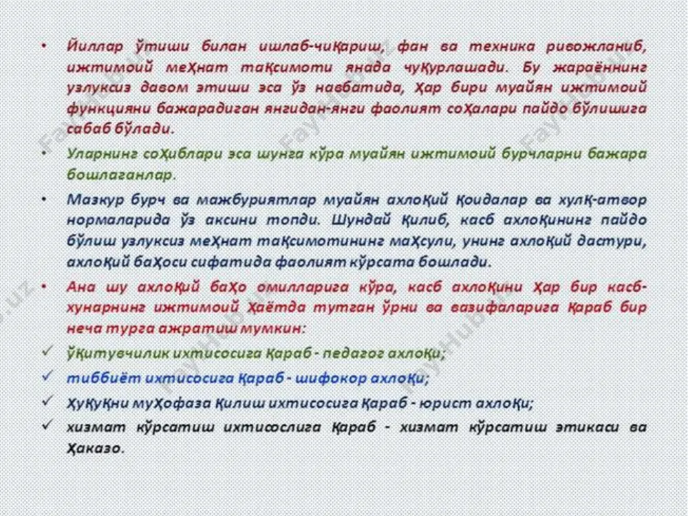 bo‘zhona instituti axloqiy madaniyat va qadriyatlar mavzusida - Page 5