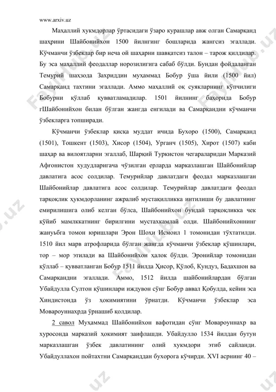 т ва сирдарё бўйидаги шаҳарларнинг хукмдори бароқхон (наврўз ахмадхон) янада кучайтирди. у хатто 1551 йилда самарқандни босиб олди. кармана ва миёнқала хукмдори абдулла султон барақхонга қарши жанг олиб борди. 1561 йилда тахтга ўтирган искандахон ам сиёсий тарқоқликка барҳам бера олмади. аммо унинг ўғли абдуллахон ii марказлашган шайбонийлар давлатини тиклаш мақсадида султонлар билан аёвсиз кураш олиб борилди. тинимсиз урушлар натижасида фарғона (1573), шахрисабз, қарши, ҳисор вилоятлари (1574), самарқанд (1578), тошкент, шохрухия, сайрам, оҳангарон (1582), балх (1583), ҳирот (1588), хоразм (1595) абдуллахон кўл остига бирлаштирилди. аммо 1598 йилда абдуллахон ii вафотидан сўнг унинг ўғли абдулмўмин узоқ тахтни бошқара олмади. сўнгги шайбоний хукмдори пирмуҳаммад ii ҳам бебош амирларни тийиб қўя олмади. юзага келган вазиятдан эрон сафовийлари, хива иноқлари ва қозоқлар унумли фойдаландилар. эронийлар балхни, қозоқ султонлари тошкентни эгаллаган бўлса, хоразм хонлари мустақил бўлиб олдилар. бухоронинг феодал султон ўғиллари фойдасига тахтдан воз кечди ва шу тариқа ўрта осиёда аштархонийлар сулоласи хукмронлиги бошланди. аштархонийларнинг балхдаги …