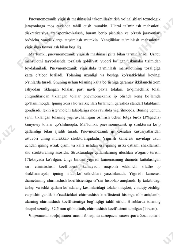 girish kamerasi diametrining chirmashish koeffitsientiga ta‟siri hisoblab aniqlandi. ip tarkibidagi tashqi va ichki qatlam ko’ndalang kesimlaridagi tolalar miqdori, chiziqiy zichligi va pishitilganlik ko’rsatkichlari chirmashish koeffitsienti hisobga olib aniqlanib, ularning chirmashish koeffitsientiga bog’liqligi tahlil etildi. hisoblarda tolaning shtapel uzunligi 32,5 mm qilib olinib, chirmashish koeffitsienti topilgan (1-rasm). чирмашиш коэффициентининг йигириш камераси диаметрига боғлиқлиги kz – chirmashih koeffistienti dк – yigirish kamerasining diametri, mm ko’rinib turibdiki, chirmashish koeffitsienti qiymati yigirish kamerasi diametrining 34 mm dan 66 mm gacha kattalashganda deyarli ikki marta (0,16 dan 0,08) gacha kamaygan. shuni e‟tiborga olib, chirmashish koeffitsientining ipning strukturaviy va xossa ko’rsatkichlari ta‟siri 2-rasmda keltirildi. b c d 2-rasim. chirmashish koeffistintining ip strukturasiga ta‟siri а – ip o‟zak qismining chiziqiy zichligi, teks; b – ip tashqi qatlamining chiziqiy zichligi, teks; c – ip o‟zak qismining buramlari soni, b/m; d – ip tashqi qatlamining buramlari soni, b/m;. shunday qilib, pnevmomexanik ipning strukturasi chirmashish koeffitsientiga bog’liq bo’lib, u kamaygan …