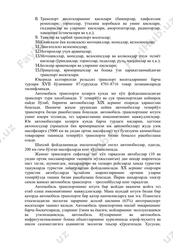 муҳим хусусиятларидан бири – нотекис ва юмшоқ грунтда ҳаракатланиш имконининг мавжудлигидир. бундай ҳаракатланишда гусеницали машиналар энг яхши кўрсаткичларга эга бўлиб, фақат уларнинг нархи баланд ва юқори тезликда ҳаракатлана олмайди, шу билан бирга йўл қопламини бузиш хусусиятига эга. рельссиз транспорт воситаларининг айрим турлари рельсларда ва сувда ҳам ҳаракатлана олиши мумкин (амфибиялар). рельссиз транспорт воситаларига қуйидагилар киради: 1. тракторлар; 2. моторли транспорт воситалари (автобуслар); 3. енгил автомобиллар; 4. юкларни ташишга мўлжалланган моторли транспорт воситалари (самосваллар); 5. махсус моторли транспорт воситалари (авариявий юк автомобиллари, автокранлар, ёнғин хавфсизлигини таъминловчи транспорт воситалари, автобетонаралаштиргичлар, йўл тозалаш автомобиллари, автоустахонлар, рентген қурилмаси мавжуд автомобиллар); 6. моторли транспорт воситалари учун мўлжалланган ўрнатилган двигателли шасси; 7. кузовлар (кабиналар); 8. транспорт воситаларининг қисмлари (бамперлар, хавфсизлик ременлари, тормозлар, ўтказиш коробкаси ва унинг қисмлари, ғилдираклар ва уларнинг қисмлари, амортизаторлар, радиаторлар, хавсизлик ёстиқчалари ва ҳ.к.); 9. танклар ва ҳарбий транспорт воситалар; 10. коляскали ёки коляскасиз мотоцикллар, мопедлар, велосипедлар; 11. двигателсиз велосипедлар; 12. ногиронлар учун …