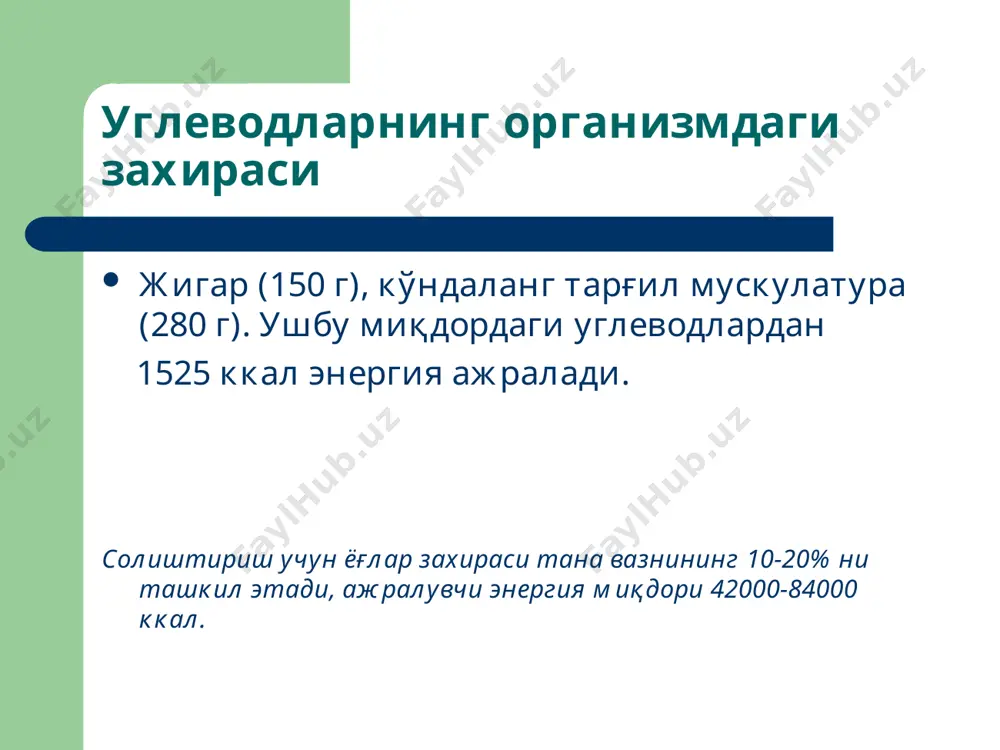 углеводлар ва липидлар алмашинуви патофизиологияси - Page 4