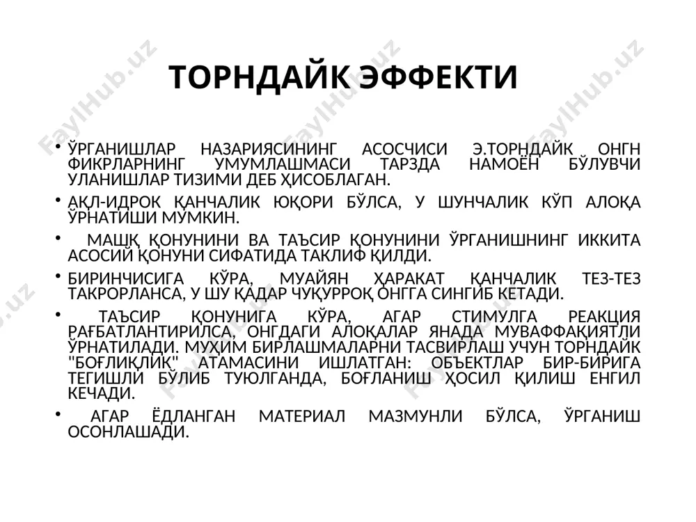 аришлар (стимулдаги ўзгаришлар) тушунилади. бу жараён дарвин табиий танланишига ўхшаш бўлиб, хатти-ҳаракатлар эволюция давомида яшаш оқибатлари билан танлангани каби, шахснинг ҳаёти давомида унинг оқибатлари билан танланади. оперант шартланганлик тушунчаси б. ф томонидан жорий этилди. оперант хулқ-атвор оперант хулқ-атвор организмга атрофдагилар фаол таъсир кўсатади ва бу фаол ҳаракат таъсирида улар мустаҳкамланиши ёки инкор этилиши мумкинлигини ифодалайди. скиннер бўйича айнан мавжудодларни мослашувида эгалланувчи ушбу реакциялар ихтиёрий хулқ-атвор шакли ҳисобаланади. конкида учиш, фортепианода куй чалиш, хат ёзишни ўрганишнинг барчаси инсоннинг оперант ҳаракатларига мисолдир. организм учун уларнинг охири ёқимли бўлиши, оперант реакцияларни такрорлаш эҳтимоли орттиради. автоном шахс “автоном шахс фақат биз бошқа йўл билан тушунтириб беролмайдиган нарсаларни тушунтиришга хизмат қилади. унинг мавжудлиги бизнинг билмаслигимизга боғлиқ ва биз хатти-ҳаракатлар ҳақида кўпроқ билиб олсак, у табиий равишда автономиясини йўқотади ... ҳақиқатдан ҳам шахс, ақл ҳолати, ҳис-туйғулар, феъл-атвор хусусиятлари, режалари, мақсадлари нима эканлигини кашф қилишнинг ҳожати йўқ. , хулқ-атворни илмий таҳлил қилишда автоном шахсни тавсифловчи ниятлар ёки …
