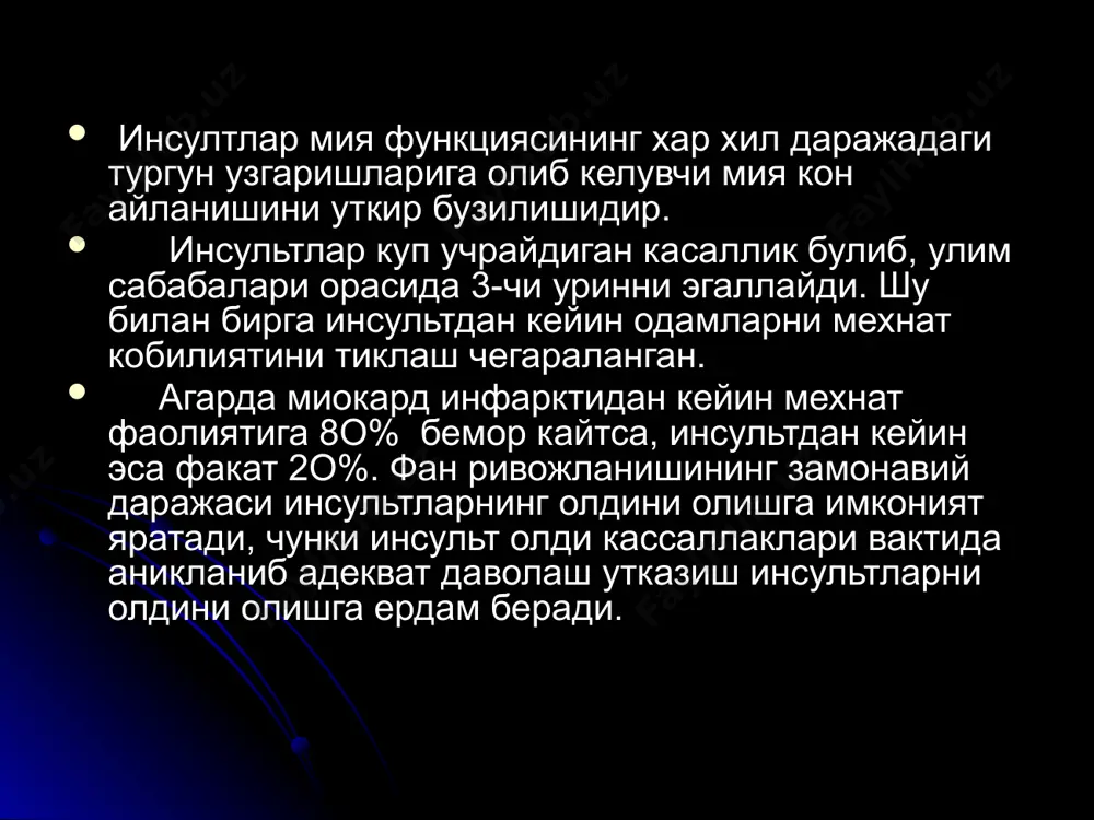 заболеваемость психозами и слабоумием 117.1 3.14999 непсихотические формы расстройств 136.4 3.66916 трахея, бронхи, легкое 13.8% кожа 12.4% желудок 10.4% молочная железа 10.0% болезни системы кровообращения 40 злокачественные новообразования 10.3 болезни костно-мышечной системы и соединительной ткани 5.7 последствия травм, отравлений 5.1 в структуре психических расстройств преобладают ), , непсихотические психические расстройства 48.10% психозы и слабоумие 27.30% умственная отсталость 24.60% 0 0 0 0 0 0 0 0 0 0 0 0 0 0 0 0 0 0 0 0 0 0 0 0 0 0 0 0 0 ишемический геморрагический 85% 15% диаграмма1 ишемический геморрагический 85% 15% 85 15 лист1 ишемический 85 геморрагический 15 лист1 0 0 85% 15% лист2 лист3 15,2% 15,7% 17,7% 18,9% 20,3% 1996 г. 1997 г. 1998 г. 1999 г. 2000 г. диаграмма1 1996 г. 1997 г. 1998 г. 1999 г. 2000 г. 15,2% 15,7% 17,7% 18,9% 20,3% 0.157 0.158 0.16 0.161 0.162 лист1 1996 г. 15.70% …