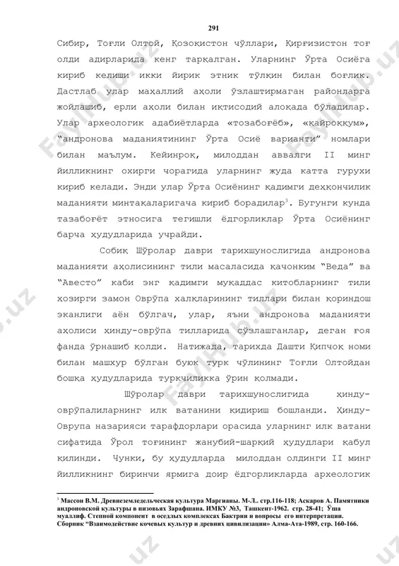 ан ғоя фанда ўрнашиб қолди. натижада, тарихда дашти қипчоқ номи билан машхур бўлган буюк турк чўлининг тоғли олтойдан бошқа ҳудудларида туркчиликка ўрин қолмади. шўролар даври тарихшунослигида ҳинду-оврўпалиларнинг илк ватанини қидириш бошланди. ҳинду-оврупа назарияси тарафдорлари орасида уларнинг илк ватани сифатида ўрол тоғининг жанубий-шарқий ҳудудлари қабул қилинди. чунки, бу ҳудудларда милоддан олдинги ii минг йилликнинг биринчи ярмига доир ёдгорликларда археологик қазишмалар ўтказилиб, улардан андронова маданияти чорвадор қабилаларининг бадавлат ҳарбий қатламига тегишли ашёвий далиллар топилди. ҳинду-оврўпа назариясига кўра, ана шу бадавлат аслзода ҳарбийлар ҳинду-оврўпалилар аталиб, уларнинг бир қисми милоддан олдинги ii минг йилликнинг иккинчи ярмида ўзларининг илк ватанларидан жанубга томон юриш қиладилар. уларнинг бир қисми ҳиндиқуш тоғ тизмаларидан ошиб, ҳиндистон томон ўтиб кетадилар, уларнинг иккинчи қисми эса эрон тоғ олди районларида қолиб кетадилар. улар оврўпа ва совет даври тарихий лингвистикасида дастлаб “варварлар”, сўнг “орийлар” деб аталди. мана шу концепция асосида шўролар даври тарихшунослигида андронова маданияти қабилаларининг тили эроний тиллар оиласига тегишли, деган тушунча …