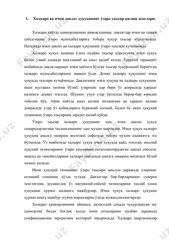 и ҳуқуқ халқаро ҳуқуқни ҳурматлашга мажбур этувчи нормаларни ўзида мужассамлаштирган. халқаро ҳамкорликнинг айниқса, иқтисодий соҳада чуқурлашуви шу ҳамкорлик билан боғлиқ ҳолда ички соҳаларини муайян даражада унификациялаш заруратини келтириб чиқармоқда. халқаро шартномалар ёрдами билан амалга оширилаётган бундай унификациялашдан мақсад, аввало, шундан иборатки, у турли мамлакатларнинг халқаро хусусий соҳада бир хиллигини таъминлаши лозим. 2.халқаро ва ички давлат ҳуқуқлари муносабатининг ҳозирги замон назарияси ҳозирги замон халқаро ҳуқуқ доктринаси халқаро ва ички муносабатларнинг уч асосий назариясини яратди. булар дуалистик халқаро ҳуқуқ примати, ички ҳуқуқ приматидир. энг кўп тарқалган назария дуалистик назария бўлиб, унга кўра халқаро ва ички ҳуқуқ ўз объекти, ҳаракат доираси, субъект ва манбалар бўйича фарқланган. бинобарин, у ҳуқуқнинг мустақил тизимлари сифатида ҳаракат қилади. ҳозирги замон дуалистик назариясида муайян мантиқ йўқ эмас. у давлатларнинг суверенлигидан келиб чиқиб, халқаро ва ички ҳуқуқни мустақил ҳуқуқ тизимлари сифатида қараб чиқади. бироқ бу назария синфий чекланганлиги ва расмиятчилиги туфайли халқаро ва ички ҳуқуқ ўзаро ҳамкорлиги муаммосини тўла …