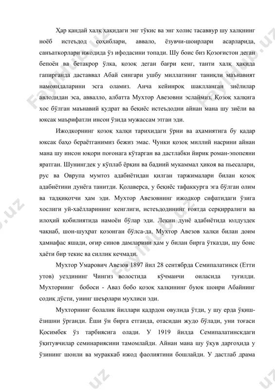 н жудо бўлади, уни тоғаси қосимбек ўз тарбиясига олади. у 1919 йилда семипалатинскдаги ўқитувчилар семинариясини тамомлайди. айнан мана шу ўқув даргоҳида у ўзининг шонли ва мураккаб ижод фаолиятини бошлайди. у дастлаб драма асарлари ёзишни машқ қилади. 1917 йилда бўлгуси ёзувчи «енлик ва кебек» номли фожиасини ёзади. бу қозоқ адабиётидаги дастлабки драма асари эди. бу асар ушандан буён (такомиллаштирилган куринишда) энг яхши қозоқ театрлари саҳнасидан тушмай келади. уни машҳур «ромео ва жулетта» пьесасининг қозоқча шакли деса ҳам бўлади. унинг воқеавий мазмуни, яъни сюжети жуда оддий: ўзаро душман бўлган икки уруққа мансуб бўлган ёшлар бир-бирига кўнгил бериб, қариндош-уруғларнинг қаршилигига қарамай, турмуш қурмоқчи бўладилар ва охир-окибатда қабила суди хукми билан иккаласи ҳам қатл этилади. хуллас, инсоннинг табиий ҳақ-ҳуқуқи, теран ва қайноқ ҳис-туйғулари қабилавий феодал тузумига хос асрий «анъана ва меъёр»ларни енголмайди. бирок рисоладагидек инсоний турмуш, эҳтирос ва мехр-мухаббатга, эзгулик ва мурувватга тўлиқ ҳаёт учун кураш мавзуси мухтор авезовнинг бошқа кўпгина асарларида давом этади. …