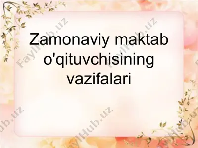 zamonaviy maktab o'qituvchisining vazifalari — PPTX