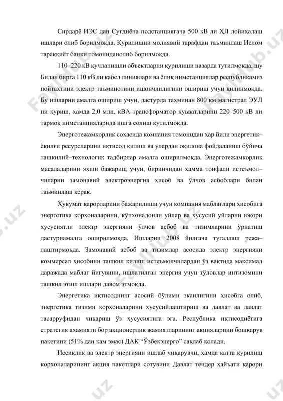 станциясини 6 мвт қувватли икки турбинаси ишга туширилди. электр станцияларни қурилиши ва саноат корхоналарини ривожланиши, магистрал электр тармоқларини қуриш зарурлигини келтириб чиқарди. қодир гэс ини ишга туширилиши билан бир вақтнинг ўзида республикада биринчи бўлиб бу гэс дан тошкентга электр узатувчи 35 кв кучланишли икки тизимли линия фойдаланишга топширилди. 1939–1940 йилларда 110 кв кучланишли ҳаво линиялари қувасой иэс ни андижон шаҳри билан, тавақсой гэс ини чирчиқ шаҳри билан боғлади. ватан уруши йилларида тошкент атрофини боғловчи 35 кв кучланишли ҳалқасимон ҳаво линияси кўриб битказилди, шимолий саноат туманини электр билан таъминлаш учун катта қувватли «северная» подстанция қурилди. 1943 йил сирдарё дарёсида қурила бошлаган 125 минг квт қувватли фарҳод гэс и кимё саноатини ривожлантириш ва суўориладиган ерларни сув билан таъминлаш имконини берди. 700 минга ўзбекистон ва қўшни республикалари ерларини ўзлаштиришга имкон берувчи сув тўўонлари қурилади. ангрен кўмир ҳавзасини ўзлаштирилиши, икки иссиқлик электр станциясини 600 минг квт қувватли ангрен иэс ини ва олмалиқ иссиқлик электр …