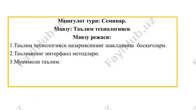 ta’lim texnologiyasi — PPTX
