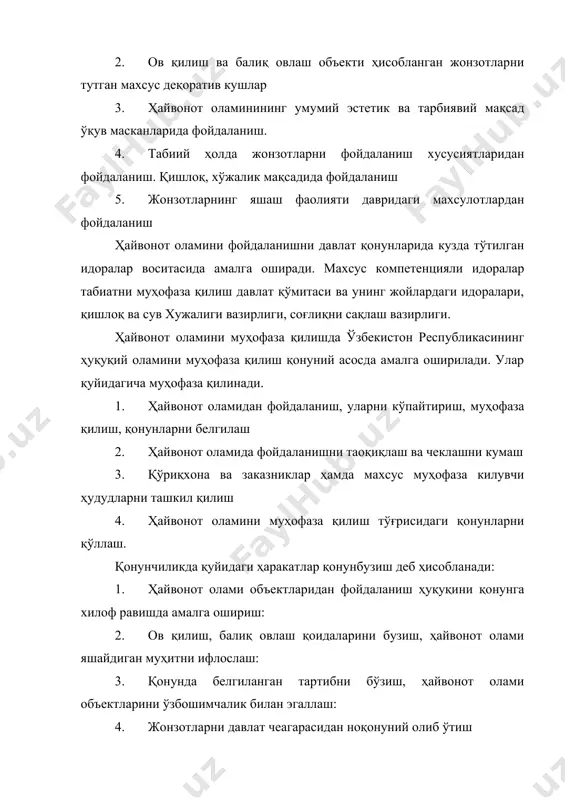 уҳитнинг табиий санитарларидан, ўсимликларни чанглатувчиларидан, шунингдек ҳайвонот дунёси объектларининг бошқа хусусиятларидан фойдалиниш уларни яшаш муҳитидан ажратиб олмасдан ва уларга ёки улар яшайдиган муҳитга зарар етказмасдан амалга оширилади 3. ҳайвонлардан уларнинг маҳсулотларини олиш мақсадида фойдаланишга, ҳайвонот дунёси объектларини яшаш муҳитидан ажратиб олмасдан ва уларни нобуд қилмасдан, шунингдек улар яшайдиган табиий муҳитни бузмасдан қонун ҳужжатларида белгиланган тартибда йўл қўйилади 3. ҳайвонот дунёсидан фойдаланиш тури сифатида ов қилиш, балиқ овлашни ҳуқуқий тартибга солиш катта аҳамиятга эга. ов санoат, ҳаваскорлик ва спорт мақсадида олиб борилиши мумкин. балиқ ва умуртқасиз сув ҳайвонларини тутиш балиқ овлаш деб ҳисобланади. ов қилиш билан боғлиқ масалалар қонуннинг 18-моддасида берилган. ҳар қандай вазиятда ҳам балиқ овлаш учун юридик ва жисмоний шахсларга белгиланган ҳуқуқий нормалар доираси тегишли рухсатномалар бўлиши яна ов қилиш ва балиқ овлаш учун белгиланган нормалар доирасида фойдадланиш учуни улар билан тегишли шартномалар тузиши, ов ва балиқ маҳсулотларини қайта ишлаш ҳамда ҳайвонот дунёси объектларидан буюмлар ишлаб чиқиш ва тегишли …