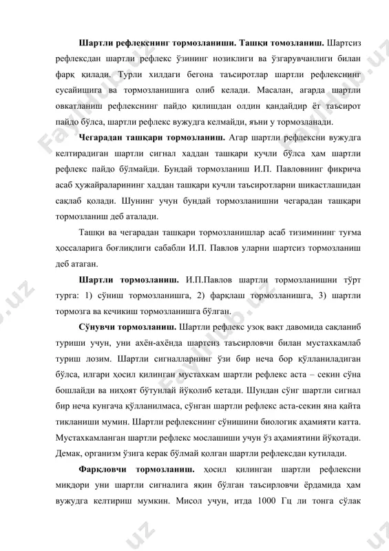 и ҳосил қилинган. аммо, бу рефлексни частотаси 800-900 гц дан 1100-1200 гц гача бўлган тонлар ҳосил қилади. бундай ходисага шартли рефлекснинг генерализацияси, яъни тарқалиб кетиши деб аталди. аммо, шартли рефлексни аниқ ихтисослаштириш мумкин. бунда шартли рефлекс фақат 1000 гц ли тонга сақланиб қолади ва унга яқин бўлган тонларга жавоб реакцияси кузатилмайди. шартли тормоз. агар шартли сигналга яна бир таъсирловчи қўшимча қилинса ва шу икки қисмдан иборат таъсирни шартсиз таъсирот билан мустахкамланмаса, мия пўстлоғида шартли тормозланиш ривожланади. энди қўшимчаси бўлган шартли сигнал шартли рефлексни юзага чиқармайди. шартли сигналнинг бир ўзи эса аввалгидек мусбат натижа беради. масалан, итда метрономга сўлак ажратиш шартли рефлексни вужудга келтирган. кейинги тажрибада эса метроном товуши одатдагидек шартсиз таъсирот, масалан овқат билан мустахкамланган. метрономга қўшимча равишда қўнғироқ чалинганда шартсиз таъсирот берилмаган. аввалига бу мураккаб шартли сигнал сўлак ажралишини пайдо қилади, аммо борган сари унга берилган жавоб камайиб кетаверади ва ниҳоят бўтунлай йўқолади. шартли сигналга қўшимча бўлиб, шундай натижага …