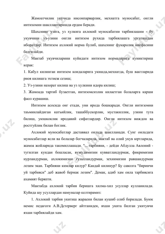тиб коидага риоя килишларига эришиш; 6. ахлокий тарбияда онгни, тушунчаларини шакллантиришда ту​шунтириш, уктириш, сухбат, мунозара, лекция, рагбатлантириш, жа​золаш усулларидан фойдаланиш; 7. ахлокий одобни шакллантиришда машк, болаларни турли фао​лиятини уюштириш; 8. тарбиявий соатлар, (одобнома) дарсларини савиясини ошириш; 9. мехнат илгори, илм-фан ходимлари, механт ва уруш фахрий​лари, куп болалали оналар, иймонли кариялар, хожилар билан укув​чилар учрашувларини уюштириб бориш; 10. мактабда турли-туман тадбирлар, адабий кечалар, байрам, олимпиада, фестивал, мусобакалар утказиш, кинотеатр, телевидение курсатувларидан, жумладан, "оталар сузи-акилнинг кузи","маърифат​нома" эшиттиришларидан янги ташкил этилган "маънавият ва маъри​фат" маркази тавсияларидан фойдаланиш; 11. дарс жараени, синфдан ва мактабдан ташкари машгулотлар​да шарк кадриятлари ва миллий анъаналари акс этган куръони карим, хадис, "хатамнома", "одобнома", "хикматнома","бозорнома", кайко​вуснинг "кобуснома", юсух хос хожибнинг "кутадгу билиг", носир хисравнинг "саодатнома", ибн синонинг "донишнома", саддийнинг "гулистон", "бустон", а.навоийнинг "махбубул кулуб", бобурнинг "бобурнома", а.авлонийнинг "туркий гулистон ехуд ахлок", шунин​гдек, хамза, фитрат, м.исмоилий, х.тухтабоев асарларини укиб ур​ганиш лозим. адабиетлар: 1. а.к.мунавваров "педагогика" т."укитувчи" 1996 йил. 2. и.й.турсунов. "педлагогика …