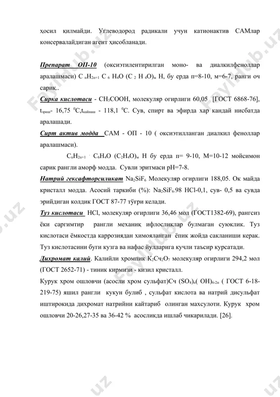 mo'yna ishlab chiqarish tayyorlov jarayonlarida qo'llaniladigan kimyoviy materiallar - Page 4