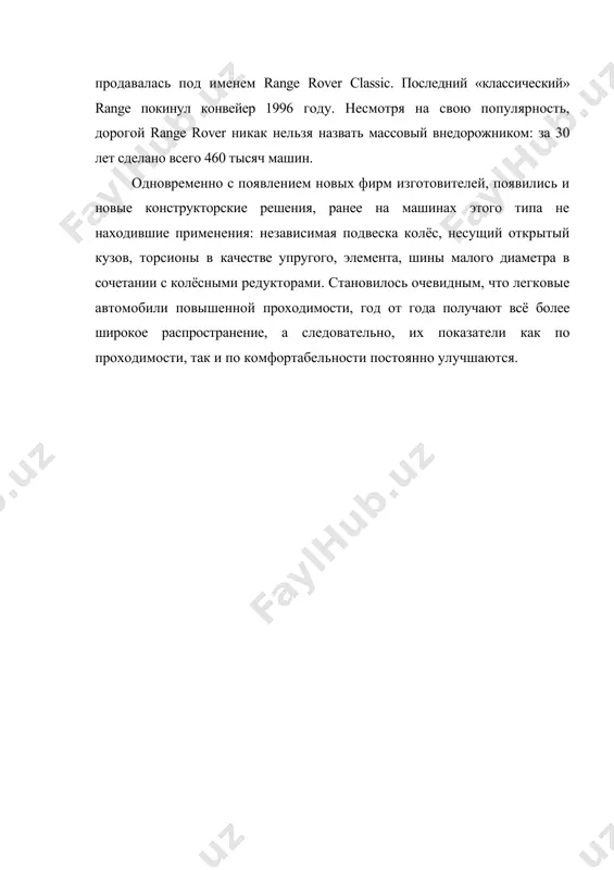 0 л.с.) двигателями, четырёх или пятиступенчатой коробкой передач. тяжёлая (мин 1960кг) машина имеет гидроусилитель руля, дисковые вентилируемые тормоза передних колёс (есть вариант и с четырьмя барабанными механизмами). стояночный тормоз действует на трансмиссию. разнообразны предлагаемые кузова. на коротко образном шасси монтируют трёхдверный "хардтон" со съёмной пластмассовой крышей задней части и горизонтальной задней дверью из двух половинок. на шасси нормальной базой ставят пятидверный "универсал" с обычной или высокой крышей, горизонтальной или двустворчатой распашной дверью. у него в задней части могут быть установлены два продольных откидных сиденья. спинка заднего сиденья складывается по частям (можно оставить одно или два места), что позволяет перевозить рядом с пассажирами длинномерный груз. по отделке и оборудованию салона, да и по скорости на шоссе "патруль" не уступает легковому автомобилю, но из-за размеров и массы имеет существенно большой расход топлива (до 18-20 л/100 км). эти автомобили по лицензии делают также в испании. техническая характеристика автомобиля "ниссан-патруль-хардтон" ( в скобках отличающиеся …