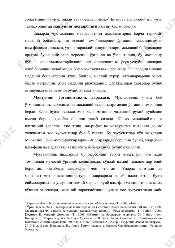 ариш илмининг ривожланиши; 6) амир темурнинг давлатни бошқариш таълимоти; 7) алишер навоий асарларида маърифатли, одил ҳукмдор ғоясининг олға сурилиши; 8) ҳусайн воиз кошифийнинг «ахлоқи мухсиний» («яхши хулқлар») асарида амир, вазирларнинг ақлу фаросати, ўзини тутиши тўғрисидаги фикрларини ўрганишдан иборат битирув малакавий ишда асосий масалаларни ёритишга имкон қадар ижодий ёндашилди, мавжуд адабиётлардан ижодий фойдаланилган ҳолда ушбу илмий-маънавий меросимизни юой сарчашмалари, ютуқларитаҳлил қилинади, уларга ҳолис баҳо беришга ҳаракат қилинди ҳамда уларни ўрганиш ва тарғиб этиш самарадорлигини оширишга ҳизмат қилиши мумкин бўлган баъзи фикр-мулоҳазалар, таклиф ва тавсиялар ишлаб чиқилди. бунда ўзбекистон республикасининг конституцияси, мустақиллик йилларида қабул қилинган илм-фан, маънавий-маданий ривожланишга оид қонунлар ва меъёрий хужжатлар, юртбошимиз и.а.каримов асарлари, нутқлари ва маърузалари методологик манба бўлиб ҳизмат қилди. битирув малакавий ишни ёритишда ўзбекистон республикаси перезиденти и.а.каримов асарлари билан биргаликда соҳа мутахассисларининг асарларидан ҳам фойдаланилди. улар битирув малакавий иши учун илмий-назарий манба вазифасини ўтади. ушбу мавзуни ўрганишда олға сурилган фикрлар илмий ва амалий аҳамиятга эга улардан илмий …