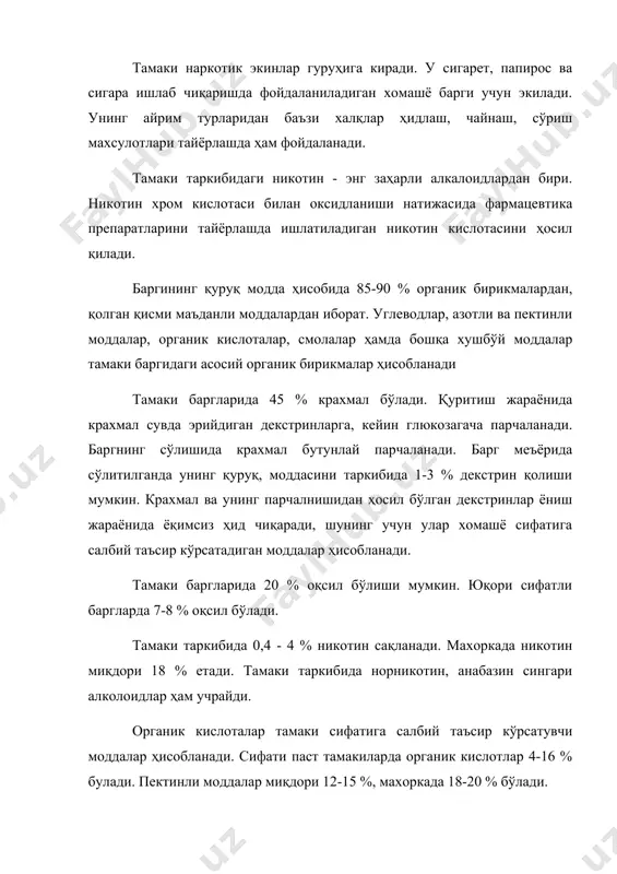 техник пишиқлик даврида кўп смола тўплайди. тамаки баргида аммиак 0,1 дан 0,5 % гача бўлади. аммиак миқдорини кўпайиши унга ёқимсиз таъм беради. кул моддалар тамаки таъмини белгилашда асосий аҳамиятга эга эмас, лекин улар ёнувчанликни оширади. тамаки яхши ёнганда унинг сифат белгиси тулиғича намаён бўлмайди. тамакининг ёнувчанлигига калий тузлари ижобий, хлор тузлари салбий таъсир кўрсатади. тамаки ферментациялангандан сўнг таркибида 1 % никотин сақланса, у кам никотинли, 2 % гача бўлса ўртача никотинли, ҳисобланади. юқори сифатли тамаки махсулотларида 1,2-1,5 %, сигара тамакиларида 3-4,5 % никотин сақланади. тамаки такибидаги эрувчан углеводларнинг оқсилга бўлган нисбати шмук сони дейилади. шмук сони - сифати паст тамакиларда бирдан кичик, юқори сифатли тамакиларда 3 гача ва ундан юқори, ўрта сифатли тамакиларда бирга тенг бўлади. тамаки хомашёси хушбўйлигига ва таъмига кўра склет ва хушбўй гуруҳларга бўлинади. склет хомашёлар папирос ёки сигаретани асосини ташкил қилиб, уларни ҳажмини тўлдирувчи ҳисобланади. унинг таъми нейтрал, хушбўйлиги кучсиз бўлади. хушбўй тамаки ёқимли ҳидга эга, …