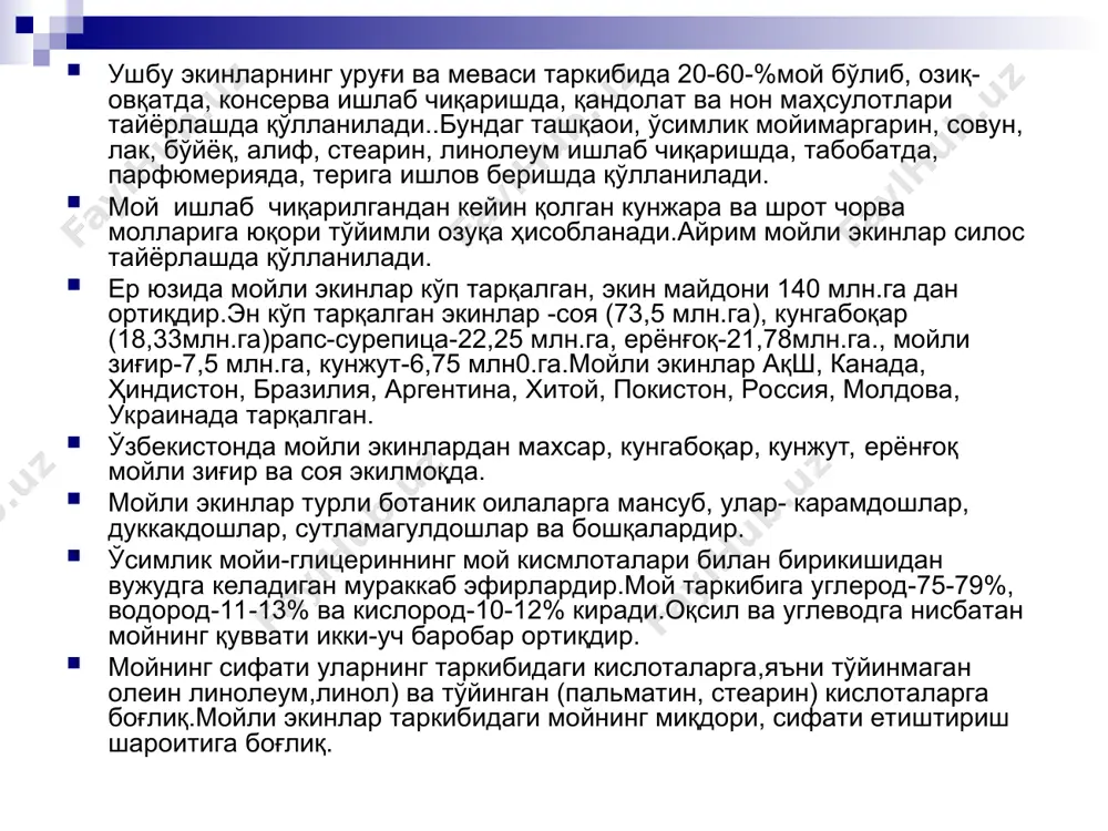 кунгабоқар, ерёнғоқ, чигит, рапс, кунжут, махсар мойи туради. мойли экинлар орасида эфирмойли экинлар ажралиб туради.бу экинларнинг таркибида (уруғида, мевасида, баргида, поясида )5-7% эфир мойи бўлади. бу гуруҳнинг асосий вакиллари арпабодиён, кашнич, қора зира, ялпиз, оқ зирадир. эфирмойли экинлар табобатда, парфюмерия ва озиқ-овқатда қўлланади. чиқиндиси чорва молларига юқори сифатли озиқ бўлади. кунгабоқарниннг халқ хўжалигидаги аҳамияти. кунгабоқар мойи, асосан озиқ-овқатда қўлланилади. у оқиш сариқ рангли, итиниқ, ярим қурийдиган (йод сони 119-144) , уруғ таркибида 29-56% мой ва 15% оқсил бўлади.мой таркибида 62% гача биологик фаол менол кислотаси, витаминлардан а,д,е,к, фосфатидлар мавжуд. кунгабоқар мойи маргарин, майонез, балиқ ва сабзавот консервалари, қандолат маҳсулотлари ишлаб чиқаришда лакбўёқ, совун тайёрлашда ишлатилади мой олингандан кейин қоладиган чиқиндилари-шрот ва кунжара чорва молларига юқори сифатли озиқдир. кунжара таркибида 5-7% шротда эса 1% мой 3-35% оқсил бўлади. кунжарадан ҳолва тайёрланади. кунгабоқарнинг савати (бошчаси) чорва молларига ҳам яхши озиқдир. кунгабоқарнинг ватани шимолий американинг жанубий туманлари бўлиб оврупага xyiасрнинг бошларида келтирилган.дастлаб кунгабоқар …