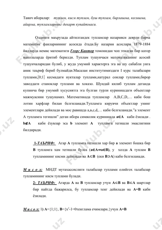 =в 3)а= {бадиий асарни ёзиш учун ишлатилган харфлар} в= {алфавитдаги харфлар} булса, а=в булади. 3-таъриф: бирорта хам элементга эга булмаган туплам буш туплам дейлади ва каби белгиланади. ихтиёрий а туплам учун а а ва (а шартлар доимо бажарилади.арифметикада 0 сони кандай вазифани бажарса , тупламлар назариясида шунга ухшаш вазифани бажаради. м и с о л:{ sin х = 2 тенгламанинг ечимлари}= , { периметри 0 булган квадратлар }= арифметикада хакикий сонлар устида кушиш ва купайтириш амаллари киритилган. бу амаллар шундай киритилганки, кушиш ва айириш натижасида яна хакикий сонлар пайдо булади ва бу амаллар маълум бир хоссаларга (конунларга)эга булади. бу амалларни ва уларни хоссаларни билмасак, куп арифметик масалаларни ечиб билмас эдик. худди шундай сабабга кура тупламлар устида кушиш ва купайтириш амалларини киритишга эхтиёж пайдо булди. аммо бу амаллар арифметикадаги кушиш ва купайтириш амалларидан фарк килади. 4-таъриф: а ва в тупламларнинг йигиндиси (бирлашмаси) деб шундай с тупламга айтилади, унинг элементлари а ва …