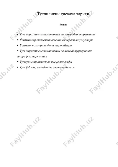 тутчиликни қисқача тарихи — DOCX