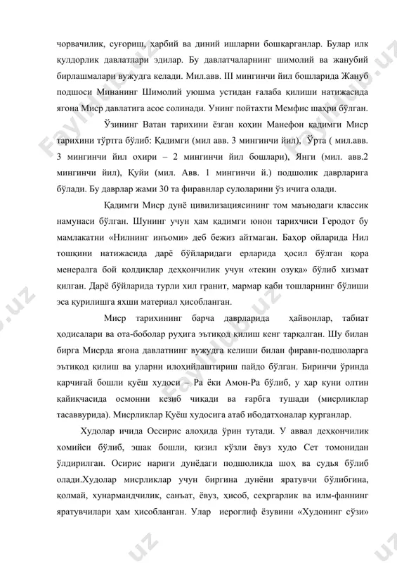 чиларнинг, сеҳргарлар ва табибларнинг ҳомийси тоту ҳисобланган. мисрда худоларга сиғиниш билан бирга подшоҳ-фиравнларга сиғиниш ҳам алоҳида ўрин тутган. мисрликлар фиравннни ердаги худо деб ҳисоблашар, шунинг учун уларга атаб пирамидалар қуришган, уларнинг номларини абадийлаштиришганлар. қадимги подшолик даврида папирус қоғозининг тайёрланиши ёзма маданиятнинг ривожлантиришга олиб келган бўлса, мисрда мис даврида биринчи бўлиб асаларичиликнинг кашф қилиниши ва ёйилиши ҳам дунёвий аҳамиятга эга бўлди. шу билан бирга шу даврда деҳқончилик, боғдорчилик, полизчилик ва узумчилик ривожланган. қадимги миср подшолиги даврида етакчи маданият йўналиши – бу архитектура бўлиб, у бошқа маданият турлари билан уйғунликда ривожланди. биринчи пирамида архитектор имхотеп лойиҳаси асосида физа ва жосерга атаб саккарада (мил. авв. 3 минг йилликда) қурилган бўлиб, у бўйи 60 м., пиллапоя шаклида қурилган. имхотеп биринчи архитектор бўлибгина қолмай, айни чоқда олим, ёзувчи, табиб ҳам эди. вафотидан кейин унга атаб ибодатхоналар қурилган. иккинчиси дашурда қурилган снофру пирамидаси тўртбурчакли шаклида бўлиб, унинг бўйи 100 м. эди. гизадаги фиравн хуфу мақбараси-пирамидаси ўзининг …