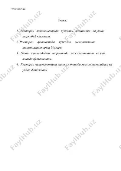 сервис корхона ва ташкилотларининг айланма фондлари ва айланма маблағлари — DOC