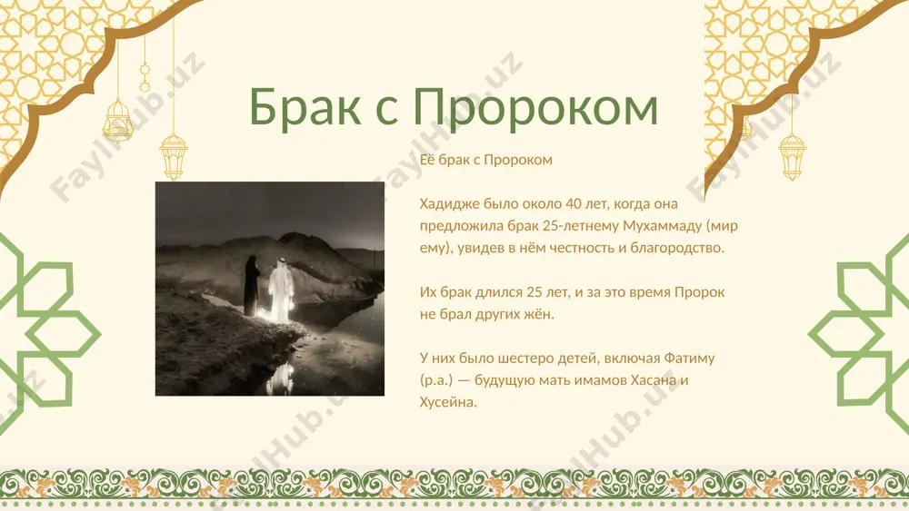 хадиджа - Page 5