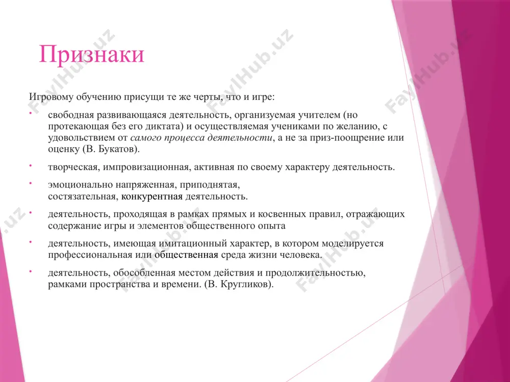 летку и т.д. какое выражение будет записано в 6-й клетке? 3х-2у х-у 4х-3у 5х-4у игра «конкурс художников» определите неизвестное число. как ты его получил? 1 3 6 10 15 ? 20 21 19 18 заполни схему: 81 9 32 50 160 16 : 9 + 23 * 5 : 10 + 34 i заполни схему: ii 80 55 110 40 8 56 + 30 :2 -15 :5 *7 1. 2. 3. 4. 7. 6. 5. 8. 9. 10. помещение, где вы сейчас находитесь. к л а с с образец текста второй уровень третий уровень четвертый уровень пятый уровень 2. 3. 4. 7. 6. 5. 8. 9. 10. 2. часть прямой, которая имеет начало и конец. к л а с с о з е р т к о образец текста второй уровень третий уровень четвертый уровень пятый уровень 3. 4. 7. 6. 5. 8. 9. 10. 3. наименьшее натуральное число. к …