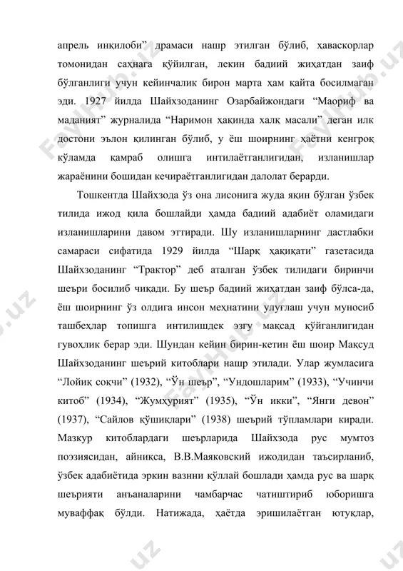 арта биз бой! илк китобларидаги шеърларида шайхзода ҳали гўё ўзига мос услуб, овоз қидирарди, шунинг учун ҳам айни бир сўзни ёки ташбеҳни қайта-қайта қўллар, машқдан-машққа кўчирарди. бунга иқрор бўлмоқ учун “юлдузларга бўлдим ҳамсоя” шеъридан қуйидаги мисраларни ўқиш мумкин: уч ватан, уч ватан, яшин каби тез, илонлар бошини яшин каби эз! унинг дастлабки китобларида ҳали изланишлар давом этаётгани шунда кўринардики, шоир ўзига ёқиб қолган тасвирий воситаларни, тимсолларни шеърдан-шеърга кўчирар ёки айни бир асарнинг ўзида қайта-қайта такрорлар эди. бунинг мисоли “ватан” шеърида учрайди: ёндирмоқчи бўламан лабимдаги папиросни осиё қуёшидан, - худди шу тимсолни ёш шоир “юртим” шеърида мана бу тарзда такрор қўллайди: бунга файз ёғдирар сендаги оташ, сендан папиросни тутатай йўлдош. 30-йилларда шайхзода кўплаб достонлар яратиб, ўша давр руҳини, сиёсий вазият ҳароратини ўзича ифодалашга уринди. бундай асарлар жумласига “ўртоқ мулк”, “чироқ”, “ўртоқ”, “мерос”, “тупроқ ва ҳақ” сингари достонлар киради ва шоирнинг мазкур жанрда жиддий муваффақиятга эришмаганлигидан далолат беради. мақсуд шайхзоданинг ижодий изланишлари …