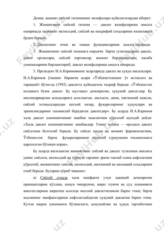 ақкамлаш, ўзбек тилини ривожлантириш, дин эркинлиги, аҳолининг энг ночор қатламларини ижтимоий ҳимоя қилиш, умумий таълимни ривожлантириш. бу асарда и.а.каримов оила жамият ва давлатнинг асоси деб ёзади. у бу ҳақда шундай дейди: «оила жамиятнинг негизи, бизнинг давлатимиз ҳам катта бир оиладир. оила турмуш ва виждон қонунлари асосида қурилади. оилада маънавий асосда инсон шаклланади. бу эса энг олий даражада маънавий қадрият, инсон қалбининг гаҳаридир». и.а.каримов «буюк мақсад йўлидан оришмайлик» (1993) асарида бозорга ўтиш учун узбек модели ҳақида кўрсатилади. бунда у барча бозорга ўтиш жақон давлатларининг тажрибасидан ва ўзимизнинг миллий хусусиятларидан фойдаланиш миллий истқлол мафкурасини яратиш ва ҳаётга татбиқ этиш масалалари ёритади. бу асарда ўзбекистон бозорга ўтиш учун машҳур принципнинг қўйилишидир. булар иқтисоднинг сиёсат устидан устуворлиги давлат бош ислоқотчи эканлиги, конун устуворлиги, кучли ижтимоий сиёсат юргизиш, бозор муносабатларига босқичма—босқич ўтиш. бу принциплар и.а.каримовнинг 1993 йилда ёзилган «ўзбекистон бозор муносабатларига ўтишнинг ўзига хос йўли» асарида янада ривожлантирилди. и.а.каримов 1995 йилда ёзган «ўзбекистоннинг сиёсий — …