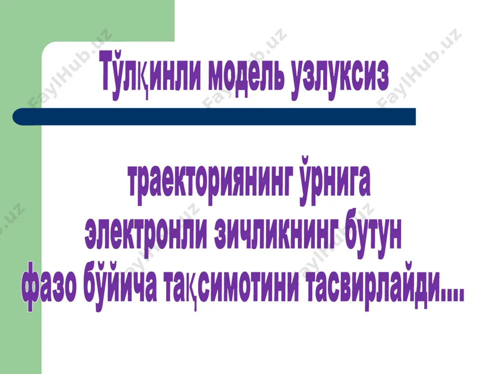 туннел самарасининнг квант механик тавсифи - Page 4