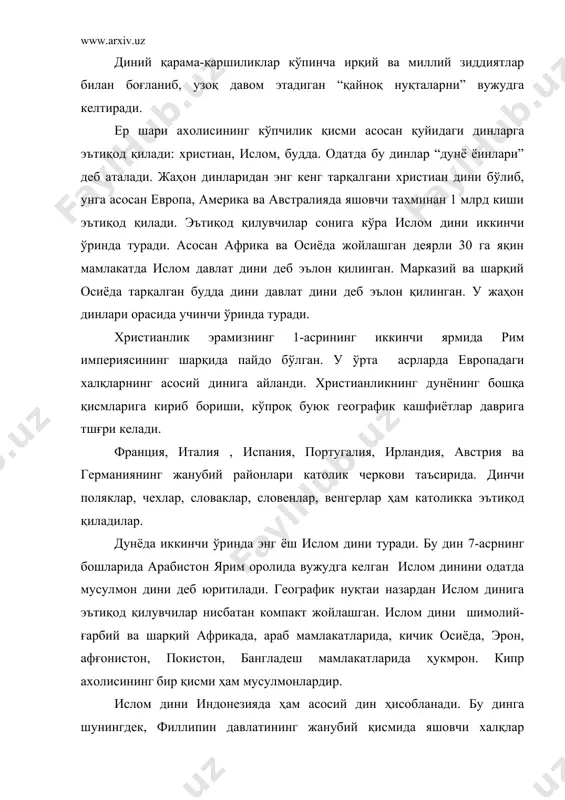иради. қадимий динлардан бўлган иуадизм ҳам кенг тарқлаган. бу диннинг кўп қоидалари христиан динида қабул қилинган. диннинг ҳам салбий таъсири бор. турли халқлар ва миллатларни бир-бирига қарама-қарши қилиб қўйиши, диний хурофотлар ва диний қарама-қаршилик натижасида ҳатто қонуниятлар тўкишлар, уришлар келиб чиқиши мумкин. масалан, фаластин ва исроил муносабатларида, афғонистон ва чеченистондаги воқеаларда кўриш мумкин. мдҳ ҳудудида ҳам христиан дини кенг тарқалган. христианликни православ мазҳаби кенг тарқалган. руслар, украинлар, белоруслар, чувашлар, молдаванлар, грузинлар, осетинлар кбилар христиан динига эътиқод қилади. католик мазҳабига ғарбий украинлар, белорусларнинг бир қисми, литваликар, латишлар эътиқод қилади. мдҳ ҳудудида иккинчи катта дин - ислом динидир. бу динга ўрта осиё ва қозоғистон халқлари, шунингдек, шарқий кавказ халқлари, татарлар, башқирлар, жанубий сибирнинг туркий тилларида гаплашувчи халқлари эътиқод қилишади. адабиётлар 1. асанов г. аҳоли географияси. т., 1978. 2. асанов г. социал иқтисодий география: термин ва изоҳли луғати. т., 1990. 3. борисов м. населения мира. демографический справочник. м., 1989. 4. www.ziyonet.uz