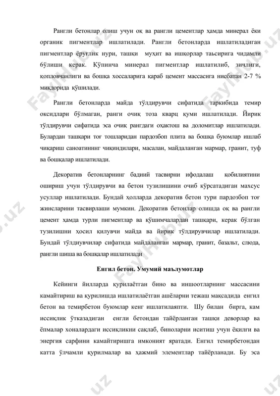 мда шлакли портландцемент ишлатилади. тўлдирувчи сифатида органик ва анорганик ғовак ашёлар ишлатилади. иссиқлик ўтказмайдиган енгил бетонларда ёғоч, гўзапоя, кўпикполистирол ва бошқалардан тайёрланган органик тўлдирувчилар ишлатилиши мумкин. анорганик енгил тўлдирувчилар табиий ва сунъий турларга бўлинади. табиий енгил тўлдирувчилар тоғ жинслари бўлган пемза, вулқон туфи, чиғаноқли оҳактош ва бошқаларни майдалаш ва элаш ёки фақат элаш йўли билан олинади. сунъий енгил тўлдирувчилар минерал ашёларни термик ишлов бериш асосида олиниб, махсус тайёрланган ва саноат чиқиндиларига бўлинади. керамзит шағали кўпчийдиган гиллардан тайёрланган доначаларни куйдириш йўли билан олинади. бу енгил ва мустаҳкам тўлдирувчининг уйма ҳажмий массаси 250-800 кг/м3 атрофида. керамзит шағалининг ички тузилиши қотган кўпикка ўхшайди. шағал донаси сиртини қоплаган қотган қобиқ унга юқори мустаҳкамликни беради. осон эрувчан гил 12000с ҳарорат куйдириш жараёнида пиро-пластик ҳолатга ўтади ва ҳар бир донача ичида газ ҳолатидаги маҳсулотлар ажралиб чиқиши натижасида кўпчийди. улар слюда минераллари таркибидаги сувнинг парчаланиши ва органик қўшимчаларнинг куйиши натижасида ҳосил бўлади. керамзит енгил тўлдирувчиларнинг асосий тури …