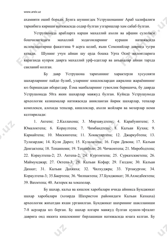 й азии 7-4 вв. до н.э.» т., 1987 й. 6. кабиров ж., саъдуллаев а. «урта осиё археологияси» т., 1990 й. 7. узбекистон тарихи. муаллифлар жамоаси. 1997 й.