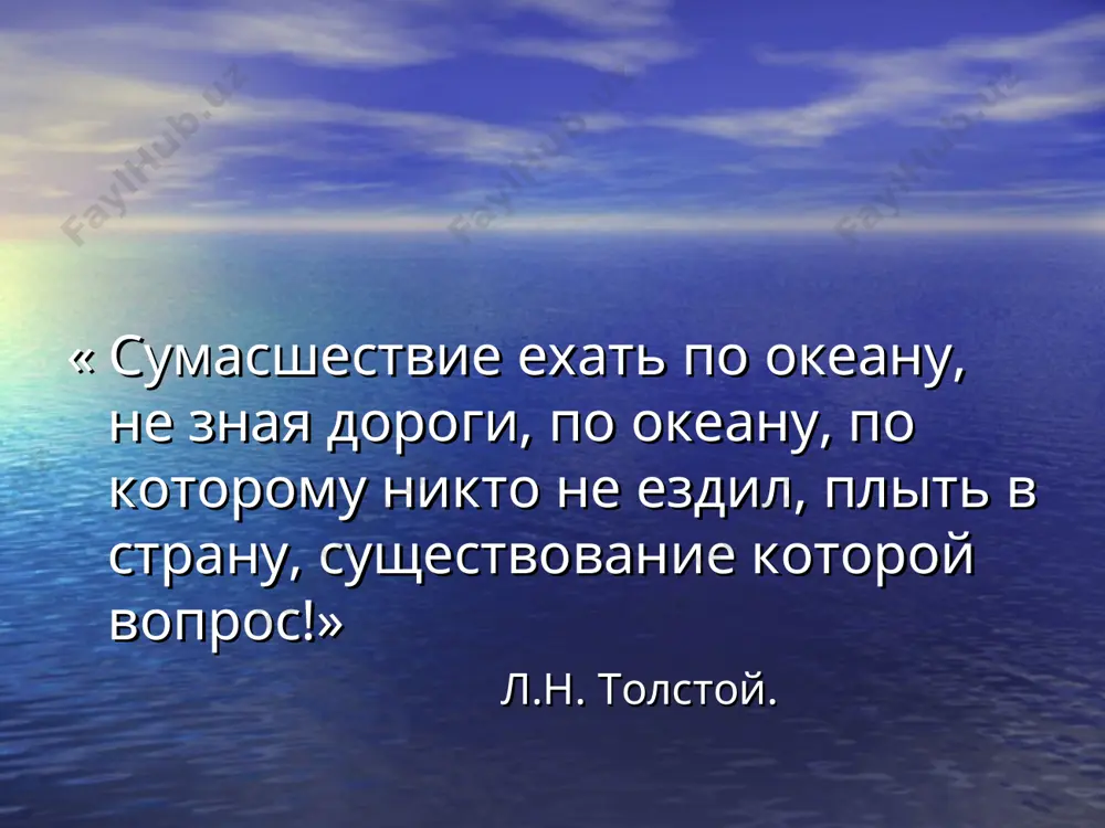 ее , два лист почему же растет сотни лет? очень жаркие там места и дождей то все нет и нет. иголки у него, а не елка, «ягоды» красные, не вишня. что же это вышло? вопросы команде « ель» 1. гинкго появились 250 млн лет назад , современники динозавров? 2. во время сильных бурь сосны ломаются под ветром, а ели выкорчевываются? 3.у голосеменных образуются плоды с семенами. 4.среди голосеменных есть растения очень похожие на пальму. 5.хвоинки у ели опадают каждый год. вопросы команде «сосна 1.если у пихты прижать нижние ветки к почве , то они укореняются и образуют новые побеги. 2. у гинкго шишки называют «серебряным абрикосом» 3. в народе эфедру называется «степной малиной», и из нее делают препарат эфедрин. 4.у лиственницы хвоинки собраны по 2 штуки . 5.шишки у можжевельника созревают в первый же год. вопросы команде «лиственница» 1. у ели хвоя живет 7-9 лет, у некоторых видов даже 13. …