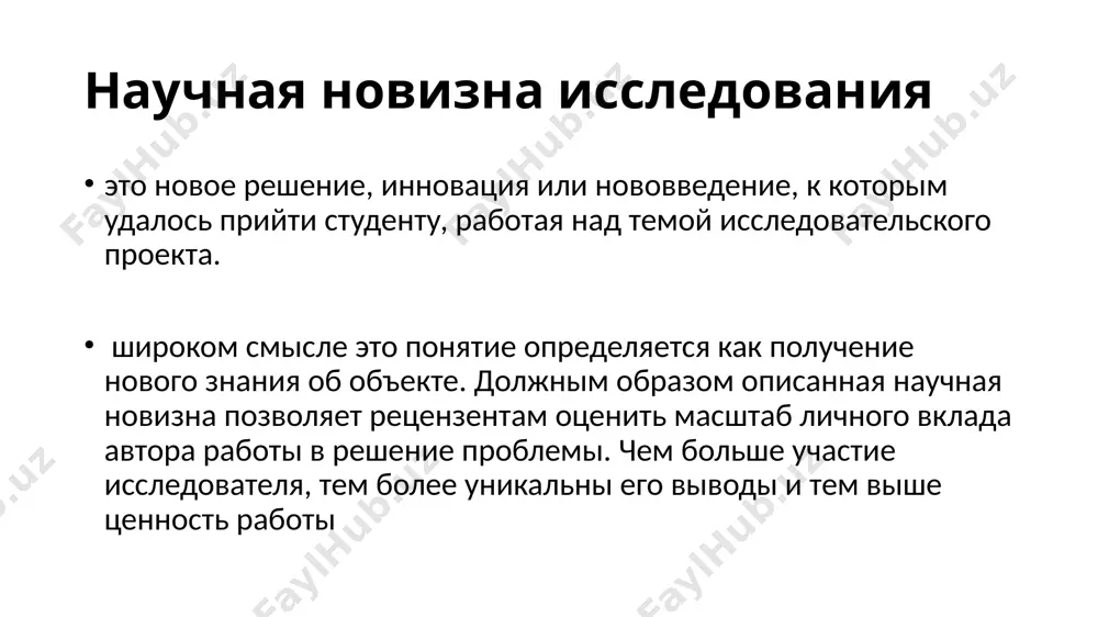 азом сформулирует новизну, ему будет проще работать над итоговой дипломной работой. случайное открытие. иногда студент может натолкнуться на что-то новое, изучая полезные материалы в библиотеке или общаясь с учеными. зачем пропадать находке? лучше оформить ее в качестве научной новизны и повысить значимость своей работы. что писать в новизне определите проблему исследования. просмотрите все материалы из рекомендованной литературы. оцените, есть ли неизученные вопросы, достаточно ли раскрыта тема. попробуйте найти свои решения, подкрепив их доказательствами и обоснованиями. на основе этих данных сформулируйте научную новизну во введении к курсовой работе. докажите высказанное предположение примерами. подведите итоги в заключении. советы по написанию научной новизны: формулируйте предложения четко и без лишней воды; применяйте во введении фразы-клише, чтобы проще сформулировать описание абзаца; в заключении используйте глаголы, описывающие результат: изучены, найдены, определены, разработаны и так далее; помните о стиле изложения: он должен быть строгим и научно обоснованным. если бы илон маск писал диплом о cybertruck, то описание …