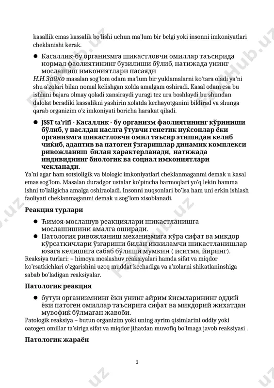 dalolat beradiki kassalikni yashirin xolatda kechayotganini bildirad va shunga qarab organizim o’z imkoniyati boricha harakat qiladi. · jsst ta’rifi - касаллик - бу организм фаолиятининг кўриниши бўлиб, у наслдан наслга ўтувчи генетик нуќсонлар ёки организмга шикастловчи омил таъсир этишидан келиб чиќиб, адаптив ва патоген ўзгаришлар динамик комплекси ривожланиш билан характерланади, натижада индивиднинг биологик ва социал имкониятлари чекланади. ya’ni agar ham sotsioligik va biologic imkoniyatlari cheklanmaganmi demak u kasal emas sog’lom. masalan duradgor ustalar ko’pincha barmoqlari yo’q lekin hamma ishni to’laligicha amalga oshiraoladi. insonni nuqsonlari bo’lsa ham uni erkin ishlash faoliyati cheklanmaganmi demak u sog’lom xisoblanadi. реакция турлари · ћимоя-мослашув реакциялари шикастланишга мослашишини амалга оширади. · патология ривожланиш механизмига кўра сифат ва микдор кўрсаткичлари ўзгариши билан иккиламчи шикастланишлар юзага келишига сабаб бўлиши мумкин ( иситма, йиринг). reaksiya turlari: – himoya moslashuv reaksiyalari hamda sifat va miqdor ko’rsatkichlari o’zgarishini uzoq muddat kechadiga va a’zolarni shikatlaninshiga sabab bo’ladigan reaksiyalar. патологик реакция · бутун …