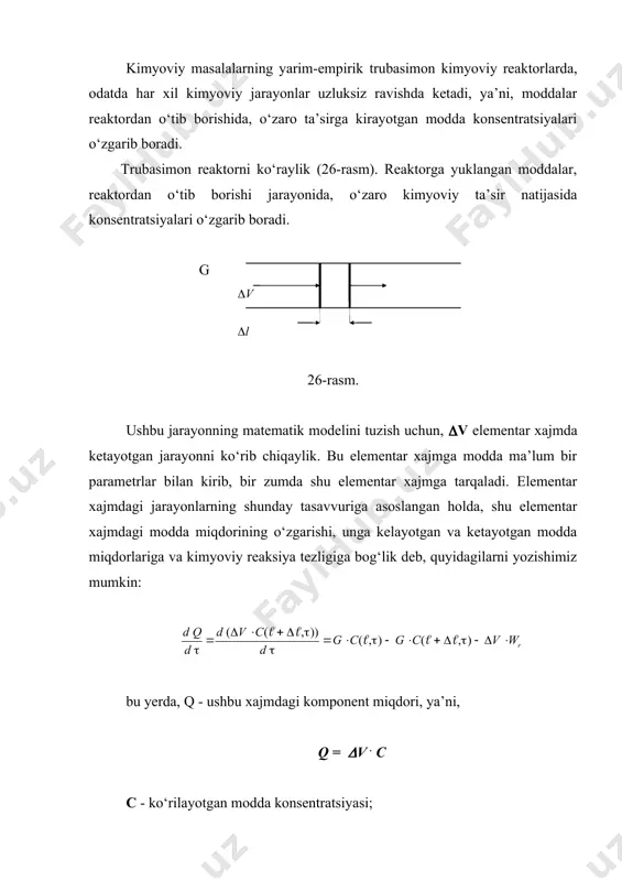tsiyasi; g - reaktordan o‘tayotgan modda sarfi; wr - kimyoviy reaksiya tezligi. matematik o‘zgartirishlardan so‘ng: (v = s . ( l , ni hisobga olib (s - reaktor kesim yuzasi) quyidagini olamiz agar, s (l+(l) - c (l, (), bu konsentratsiyani reaktor uzunligi bo‘yicha o‘zgarishi ekanligini hisobga olsak, unda yuqoridagi tenglamani xususiy hosila ko‘rinishida yozishimiz mumkin, ya’ni, bu reaktorda konsentratsiyani o‘zgarishi ham vaqt bo‘yicha, ham reaktor uzunligi bo‘yicha bo‘lishini ko‘ramiz. (1) bunda, ( - oqimning chiziqli tezligi, quyidagi tenglama bo‘yicha hisoblanadi, shunday qilib, trubasimon reaktorlarda ketayotgan jarayon, oqimlar tuzilishi bo‘yicha ideal siqib chiqarish modellariga mos kelar ekan. faraz qilaylik, bu reaktorda quyidagi stexiometrik tenglama bo‘yicha kimyoviy reaksiya ketmoqda: a + b ( c unda, bu elementar kimyoviy jarayon uchun, kimyoviy reaksiya tezligini quyidagicha yozish mumkin: wr = k . ca . cb (2) bu yerda, k - kimyoviy reaksiya tezligi konstantasi; sa, cb - o‘zaro ta’sirga kirishayotgan a va b …