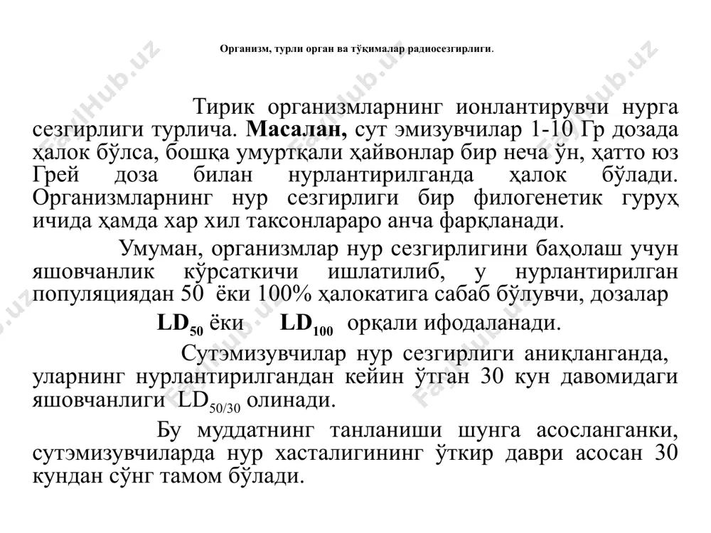 лари батафсил ҳолатда қайд қилинмаган. одам организмига радиацион нурланишнинг таъсири: ютилганрадиация дозаси (рад) таъсир даражаси ўлимга олиб келувчи доза: 10 000 рад (100 гр) марказий асаб тизими функцияси бузилиши оқибатида ўлим ҳолати юз беради 1000–5000 рад (10–50 гр) ички органларда (ошқозон–ичак тизимида) қон кетиши оқибатида, 1–2 ҳафтадан кейин ўлим ҳолати юз беради 300–500 рад (3–5 гр) суяк илиги функцияси бузилиши оқибатида, нурланиш олган 50% кишида 1–2 ойдан кейин ўлим ҳолати қайд қилинади 150–200 рад (1,5–2 гр) бирламчи нурланиш касаллиги белгилари юзага келади 100 рад (1 гр) бепуштликка олиб келади 25 рад (0,25 гр) фавқулотда даражада ҳавфли доза 10 рад (0,1 гр) ген даражасидаги мутациялар йилига 2 рад (0,02 гр) «а» тоифасига киритилувчи, яъни бевосита радиацион нурланиш объектларида ишловчи ишчи–ходимлар учун чегаравий рухсат этилган доза йилига 0,2 рад (0,002 гр) (200 миллирад) «б» тоифасига киритилувчи, яъни ишлаб чиқариш объектларида радиацион нурланиш таъсири эҳтимоллиги мавжуд шароитда ишловчи ишчи–ходимлар учун чегаравий рухсат этилган …
