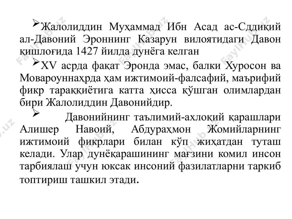 ос ўринга эга бўлган асар саналади таркиби ва тузилиши уч қисмдан иборат. биринчи қисм — ахлоқ фанига, иккинчи қисм — «одамнинг ички ҳолати» оилавий ҳаётига, учинчи қисм — «шаҳар (давлат)ни бошқариш ва подшоҳлар сиёсати», деб аталиб, унда муҳим ижтимоий-сиёсий масалалар кўтарилади форобий қарашларига мослиги «ахлоқи жалолий» асарида жамиятни адолатли — фозил шаҳарга ва жоҳил шаҳарларга бўлади. ўнта энг яхши фазилат мужассамланган бўлиши керак, дейди. булар: биринчиси — ҳукмдор одамларни эъзозлаши; иккинчиси — давлат ишларини адолатли ижро этиши; учинчиси — ҳирс ва шаҳватга берилмаслиги; тўртинчиси — ҳукмдорликда шошма-шошарлик ва ғазабга йўл қўймаслиги, балки шафқат ва мурувватга асосланиши; бешинчиси — халқнинг эҳтиёжини қондириш учун худонинг иродасидан келиб чиқиши; олтинчидан — халқ эҳтиёжини қондиришга оид ишларни бажаришга ҳаракат қилиши; еттинчиси — ҳалққа нисбатан одил бўлиши; саккизинчи — ҳар бир ишни маслаҳатлашиб, кенгашиб ҳал этиши; тўққизинчиси — ҳар бир кишини унинг қобилиятига монанд лавозимга тайинлаши, қобилиятсиз кишиларга юқори лавозим бермасликни; ўнинчиси — адолатли фармонлар …