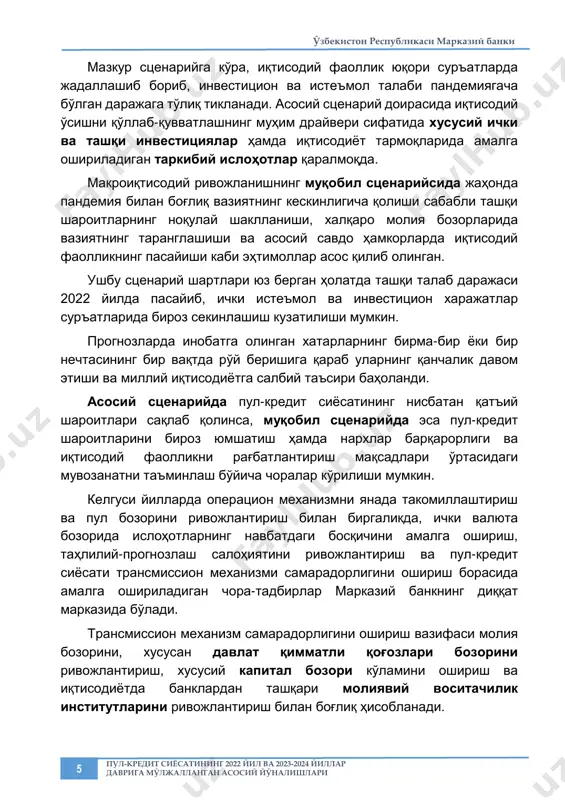 содиётга салбий таъсири баҳоланди. асосий сценарийда пул-кредит сиёсатининг нисбатан қатъий шароитлари сақлаб қолинса, муқобил сценарийда эса пул-кредит шароитларини бироз юмшатиш ҳамда нархлар барқарорлиги ва иқтисодий фаолликни рағбатлантириш мақсадлари ўртасидаги мувозанатни таъминлаш бўйича чоралар кўрилиши мумкин. келгуси йилларда операцион механизмни янада такомиллаштириш ва пул бозорини ривожлантириш билан биргаликда, ички валюта бозорида ислоҳотларнинг навбатдаги босқичини амалга ошириш, таҳлилий-прогнозлаш салоҳиятини ривожлантириш ва пул-кредит сиёсати трансмиссион механизми самарадорлигини ошириш борасида амалга ошириладиган чора-тадбирлар марказий банкнинг диққат марказида бўлади. трансмиссион механизм самарадорлигини ошириш вазифаси молия бозорини, хусусан давлат қимматли қоғозлари бозорини ривожлантириш, хусусий капитал бозори кўламини ошириш ва иқтисодиётда банклардан ташқари молиявий воситачилик институтларини ривожлантириш билан боғлиқ ҳисобланади. ўзбекистон республикаси марказий банки пул-кредит сиёсатининг 2022 йил ва 2023-2024 йиллар даврига мўлжалланган асосий йўналишлари 6 келгуси йилларда алоҳида аҳамият қаратилиши лозим бўлган масала – бу инфляциянинг узоқ муддатли барқарор омилларини бартараф этиш масаласи ҳисобланади. бу, биринчи навбатда, истеъмол бозорида рақобатни ривожлантириш, истеъмол товарлари ишлаб чиқариш ҳажмларини …